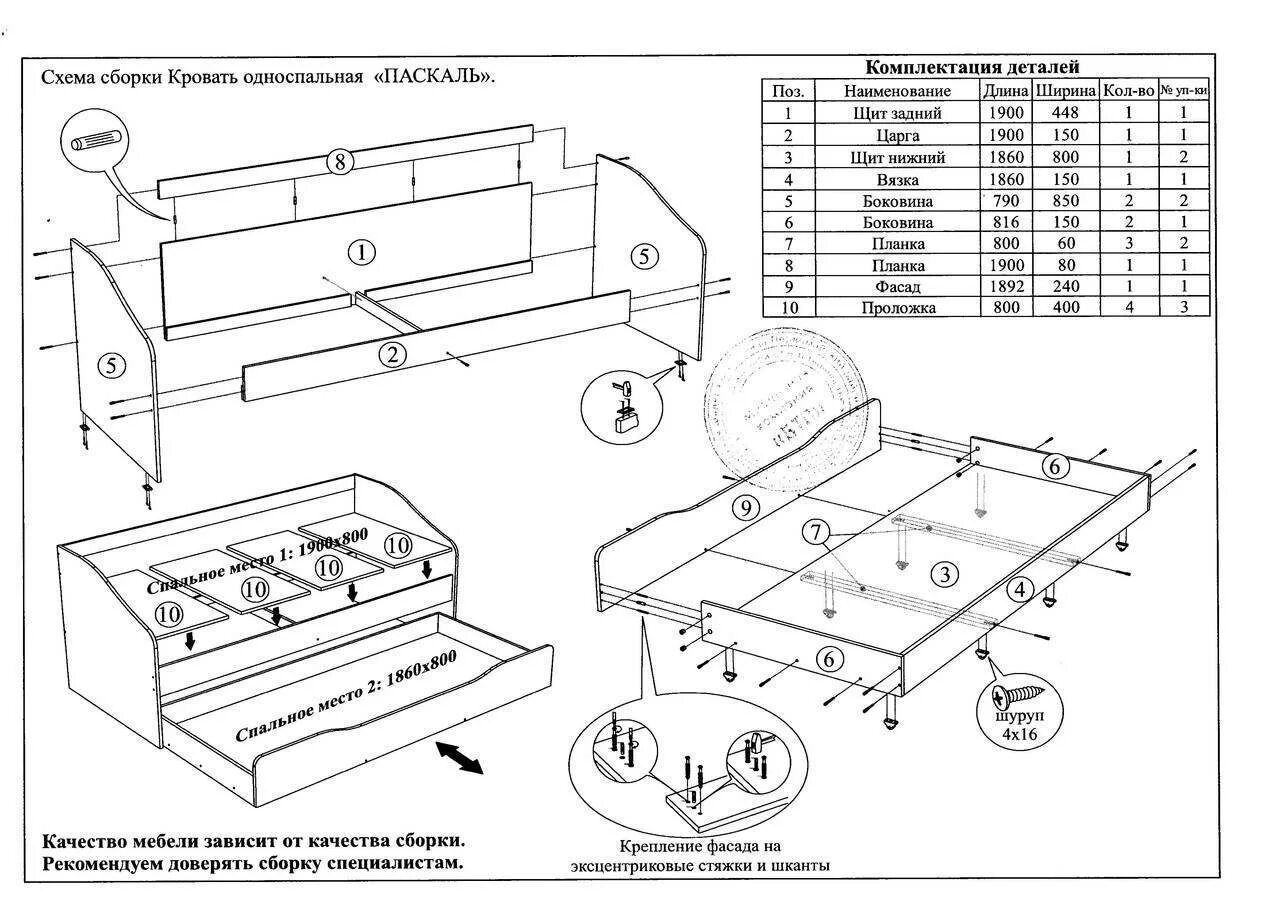 Мебель кровать схемы. Мебель кровать схемы. Спальная гарнитура афродита схема сборки. Чертеж каркаса кровати 160х200. Мебель кровать схемы.