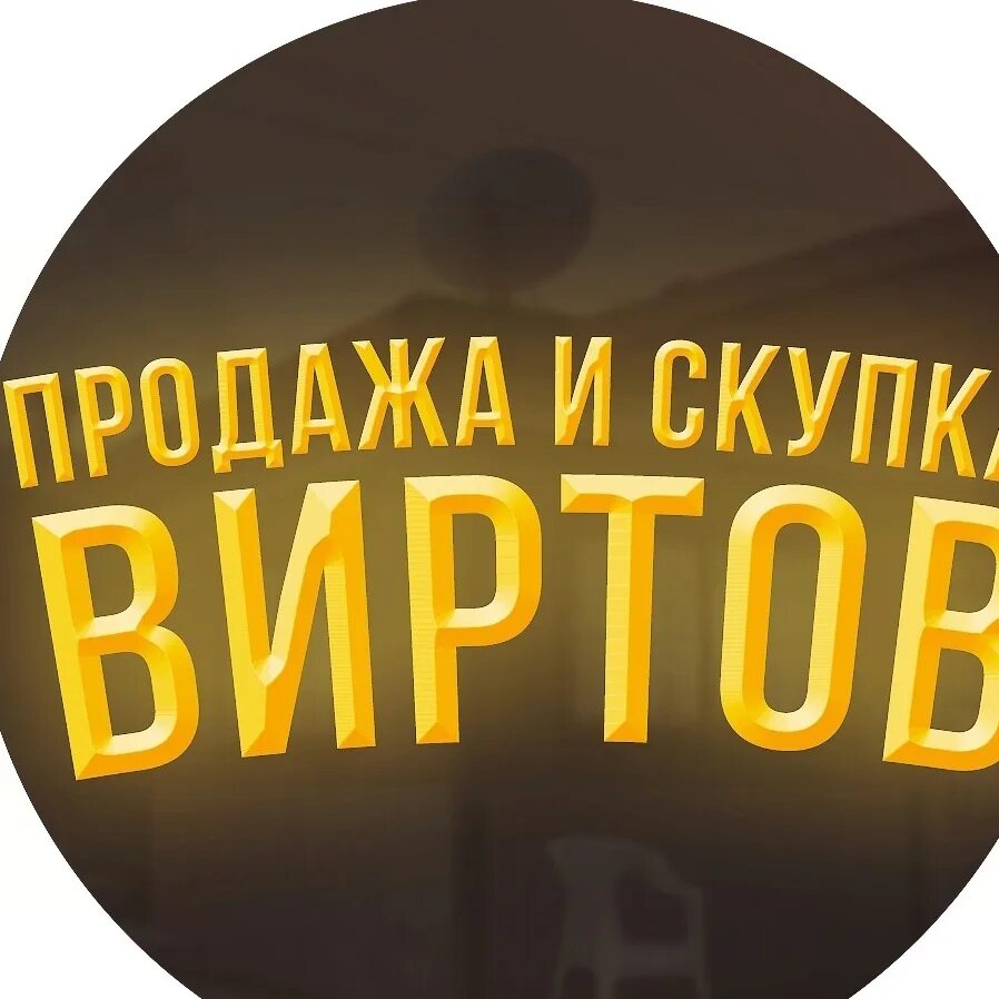 Вирты самп рп