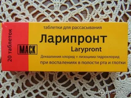 Таблетки для рассасывания для полости рта