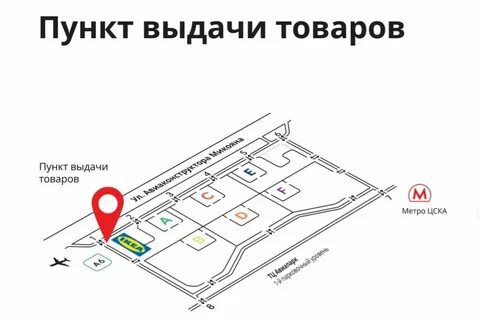 Как доехать до авиапарка на метро