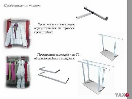 Размер стар рейла
