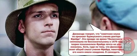Джоконда 9 рота