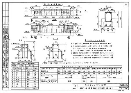 Свая 400 400