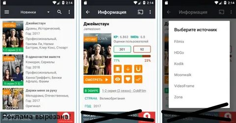 4pda kinohd