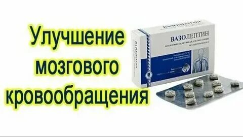 Эффективные таблетки от шума в голове. Народное средство от шума в ушах и голове. Средство от шума в ушах. Какие препараты при шуме в голове. От шума в ушах и голове.