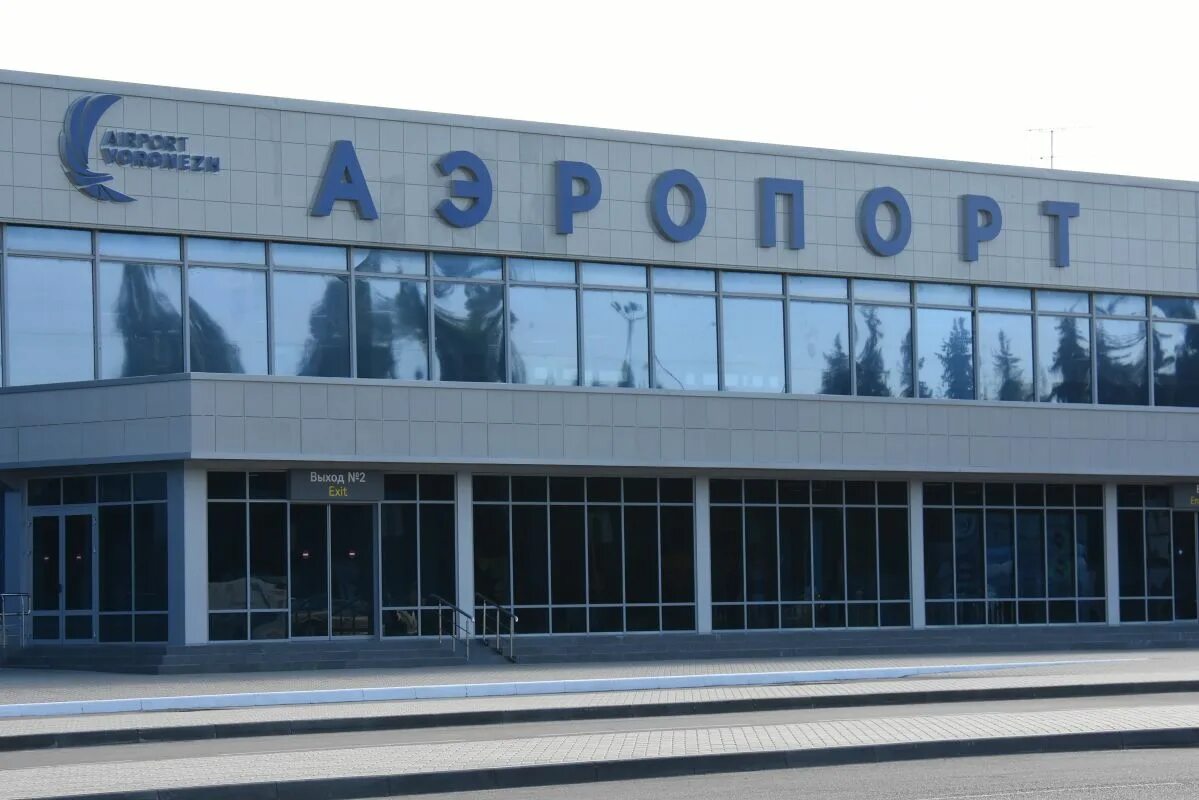 Когда будет аэропорт работает. Аэропорт воронеж. аэропорт воронеж фото. аэропорт воронеж сотрудники. аэропорт воронеж фото 2025.