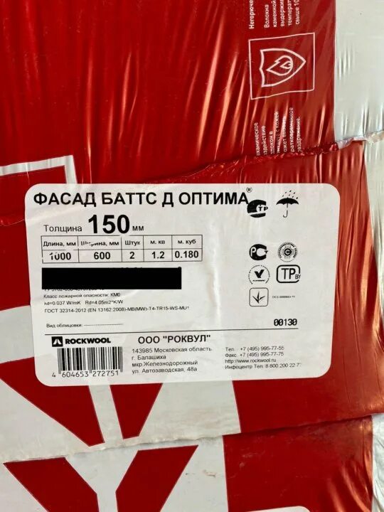 Rockwool фасад баттс. Роквул фасад баттс 150мм. Фасад баттс оптима характеристики. Утеплитель роквул 100 венти батс оптима. Утеплитель венти баттс.