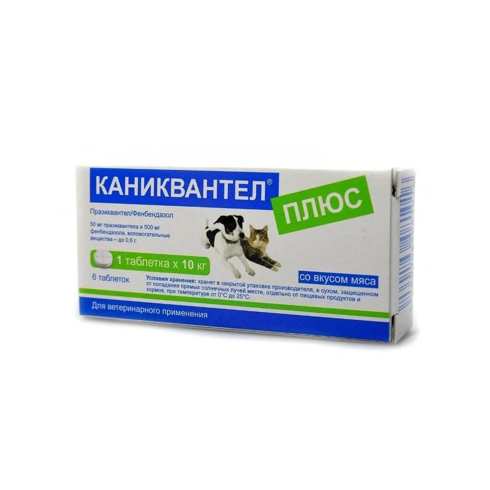 Антигельминтики для животных