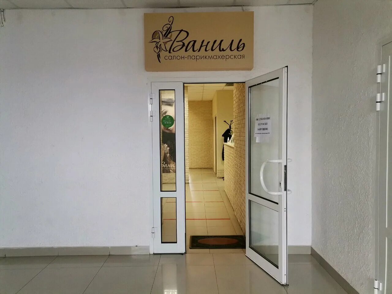 ресторан vаниль лого. подружка невесты из нальчика. 1, трц «виктория плаза». ваниль рязань. свадебный салон версаль вечерние платья.