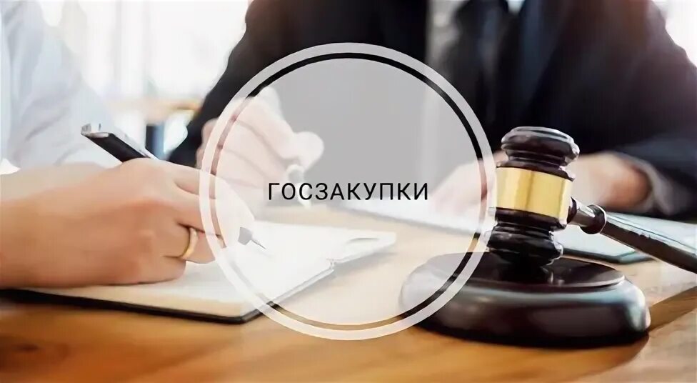 Закупки юридических услуг 44 фз. Нормирование по 44 фз. Основные принципы 223-фз о закупках. Описание объекта закупки. Закупки юридических услуг 44 фз.