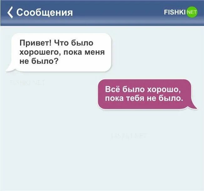Как представиться в переписке
