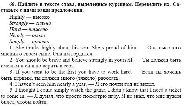 Английский 7 класс стр 64 номер 1. Готовые домашние задания по английскому. Английский язык 5 класс домашнее задание. Английский язык страница 7 номер 1. Английский язык страница 7 упражнение 5 3 класс.