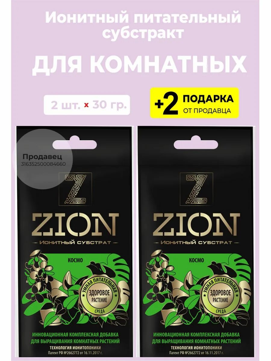 Цион субстрат ионитный космо саше 30г. Цион космо 700г. Цион космо 700г. Цион 30гр. Космо (саше) х300.