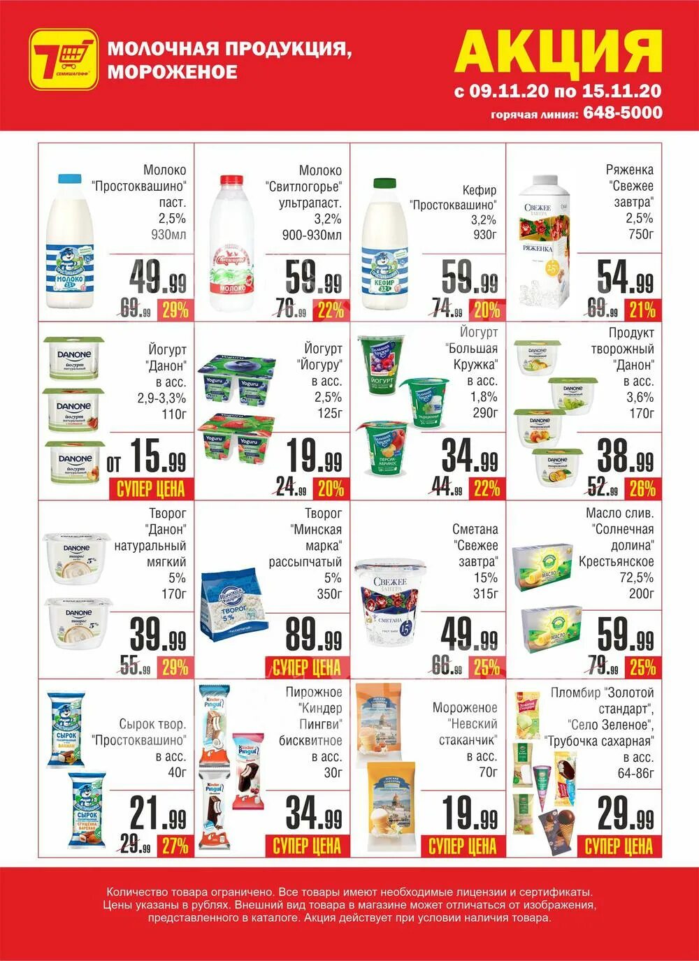 семишагофф товары. семишагофф сеть магазинов фото. семишагофф спб. семишагофф санкт петербург режим работы. семишагофф сеть магазинов официальный сайт.