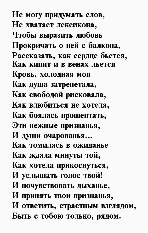 Стихи на расстояние мужчине до мурашек. Стихи любимому мужчине до мурашек. Стихи любимому мужчине до мурашек о любви. Стих любимому до мурашек. Стих любимому мужу до мурашек.