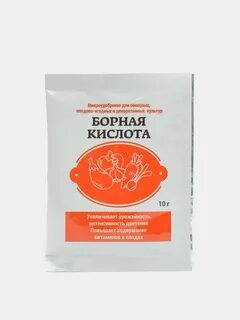 Сколько борной кислоты на 10 литров