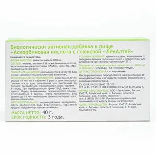 Аскорбиновая кислота с какого возраста можно давать