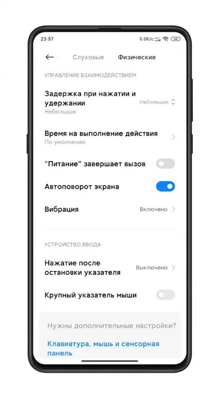 Miui 14 неизвестные источники. Miui 14 неизвестные источники. Как убрать встроенную анимацию зарядки на редми 9c miui 12. Miui 14 неизвестные источники. Неизвестные источники xiaomi note.
