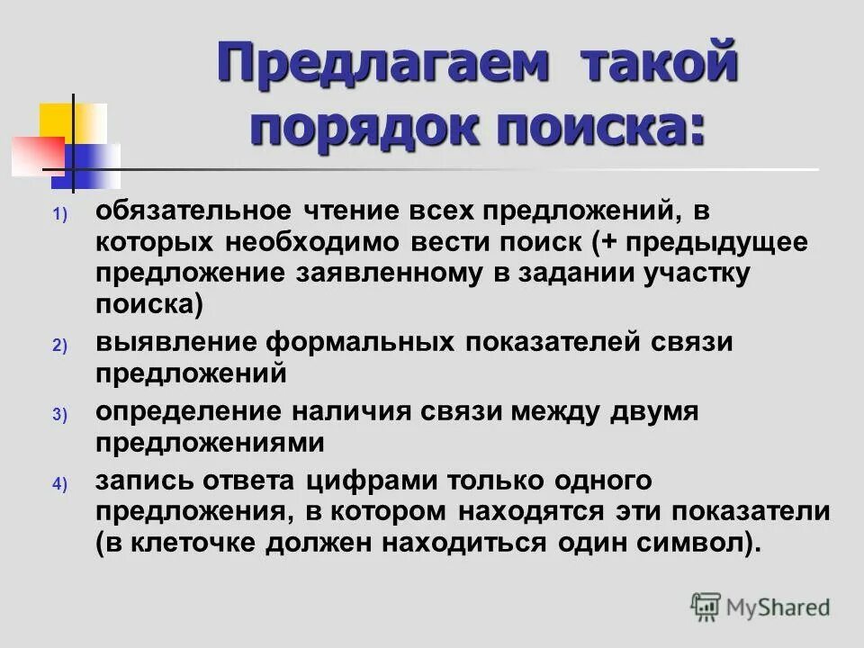 с помощью союза и лексического повтора. ваш предыдущий опыт пример. предыдущее предложение. предложение связанное с помощью лексического повтора. признаки текста способы связи частей текста.