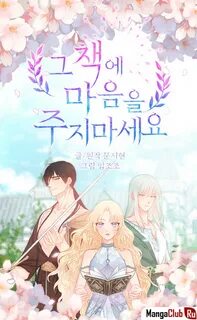 Книга манга читать