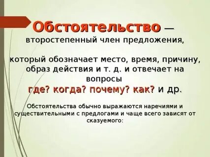 Общее обстоятельство это