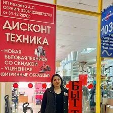 Дисконт техника