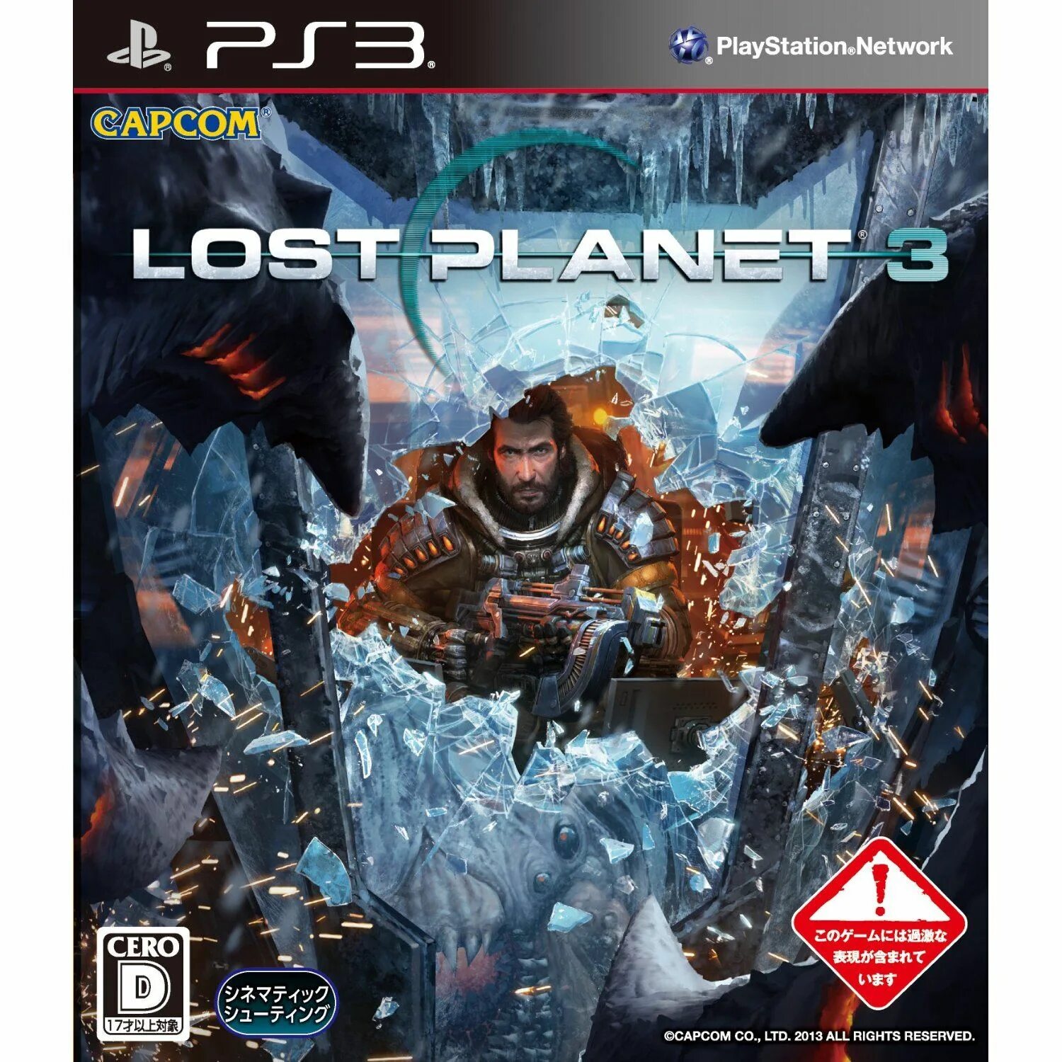 Lost Planet 3 [Xbox 360]. PLAYSTATION 3 Lost Planet. Игра Lost Planet 3 для ps3. Lost Planet 2 Xbox 360. Lost ps3