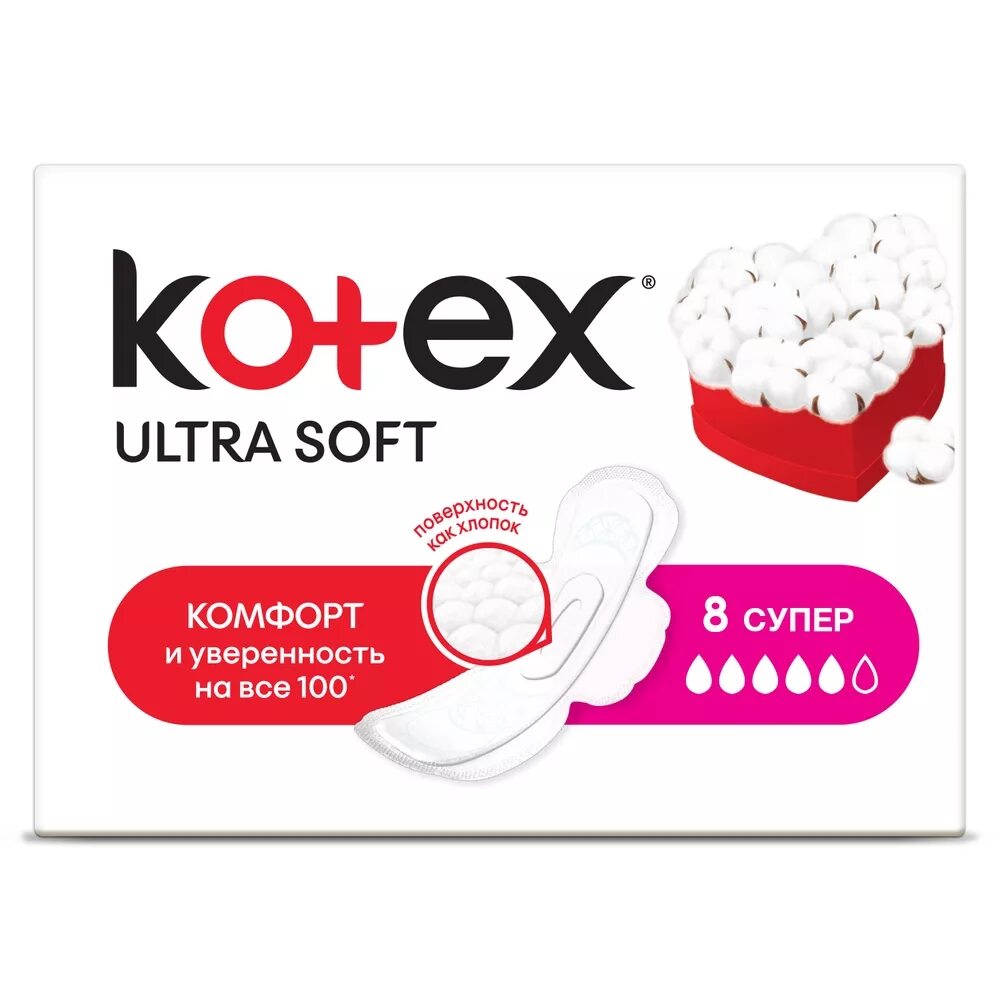 5 капель отзывы. Прокладки Kotex Ultra Soft. Прокладки Котекс хлопок 4 капли. Прокладки женские Котекс ультра. Котекс ультра софт супер 8.