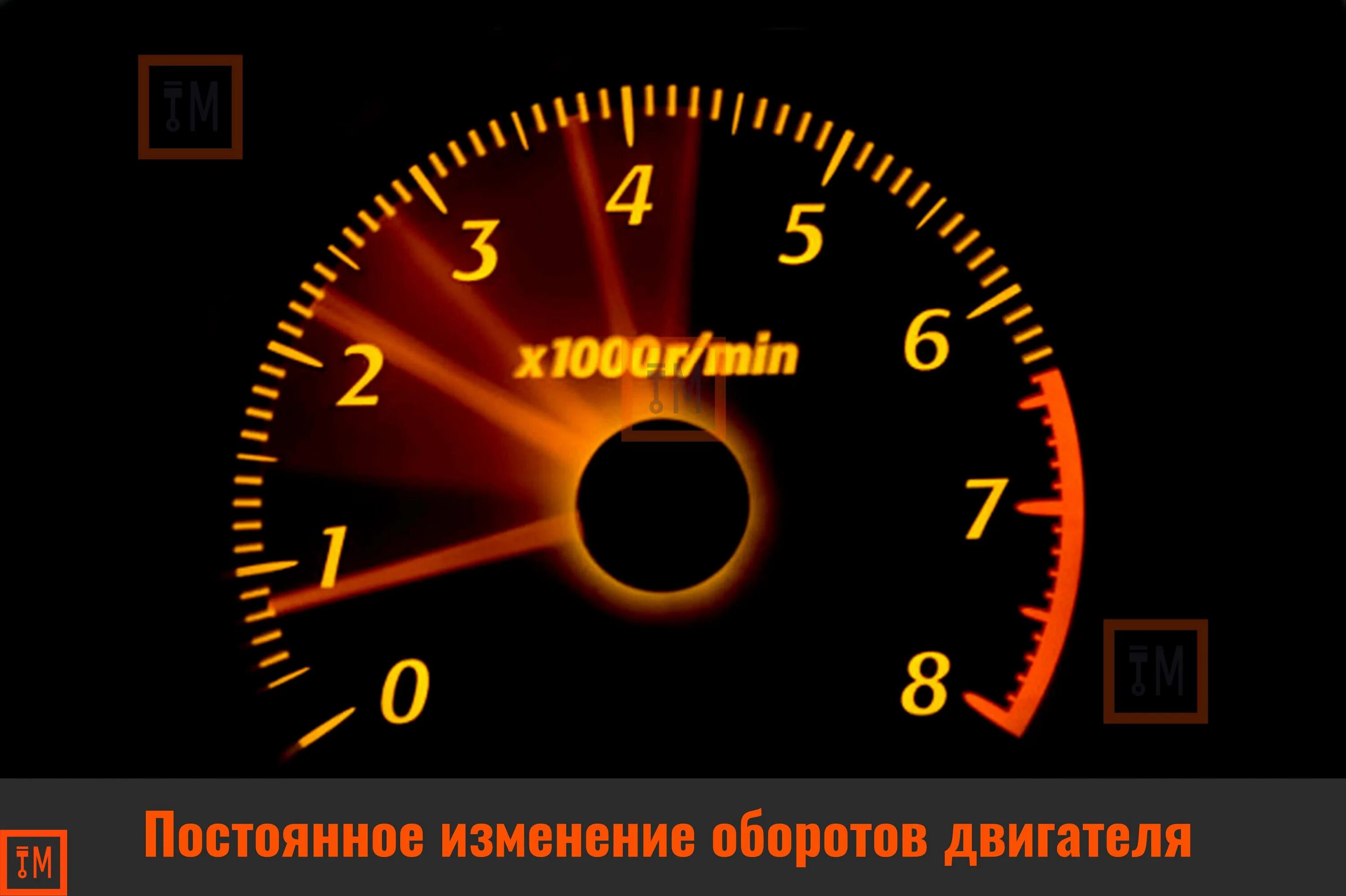 Холостой ход тахометр. Тахометр обороты холостого хода. Тахометр обороты холостого хода. Холостой ход тахометр. Тахометр обороты холостого хода.