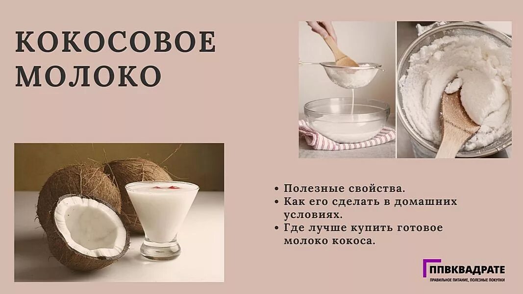 Чем полезен кокос. Чем полезен кокос для организма. Что полезного в кокосе. Чем полезен кокос для женщин. Чем полезен кокос для женщин.