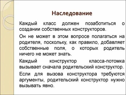 Социальное наследство