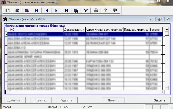 Найти номер телефона в рязани