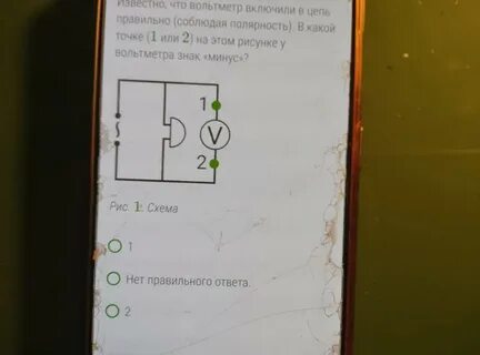 Известно что вольтметр