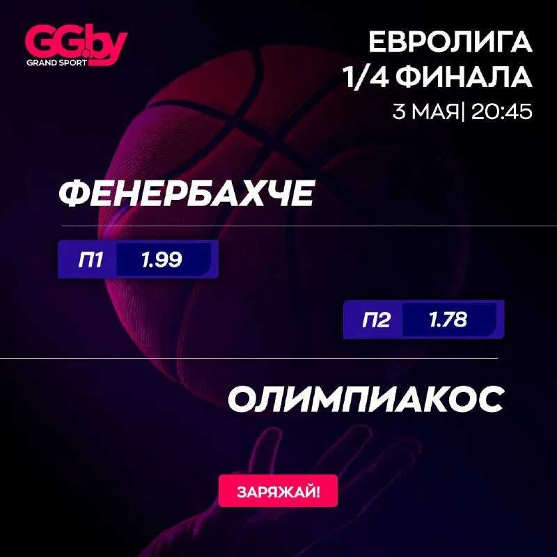 Какой счет финала. Какой счет финала