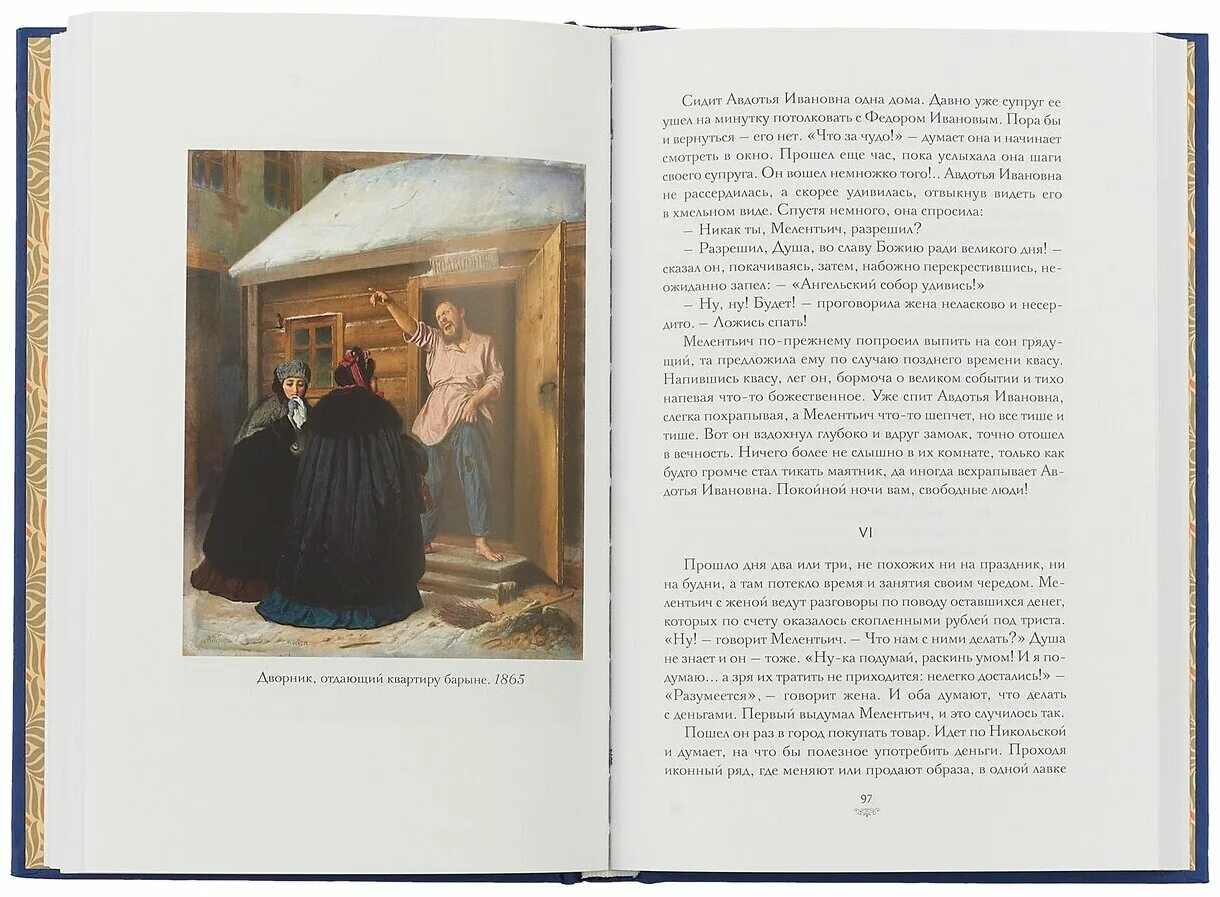 перов рассказы. перов рассказы. перов рассказы. книги о художнике в. альбом в г перов.