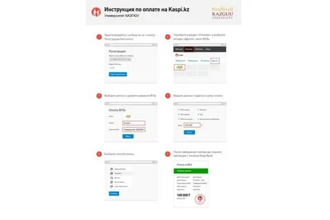 Каспи пей
