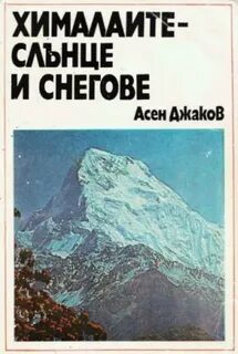 Снегове