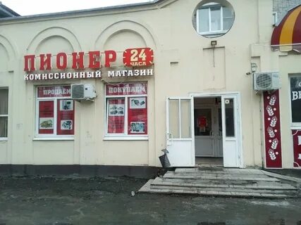 Ломбард пионер
