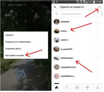 Как сделать несколько историй