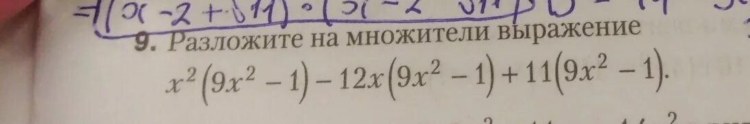 Разложите на множители выражение. Разложите на множители выражение Mathcad. Разложить на множители выражение 8 класс. Разложи на множители выражение 1,69-p2.