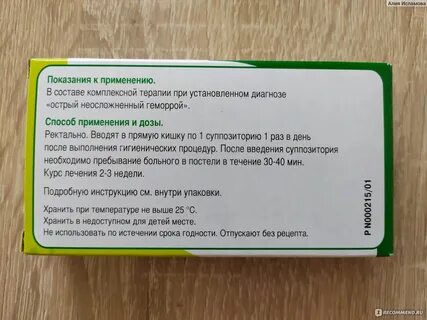 Календулы суппозитории инструкция