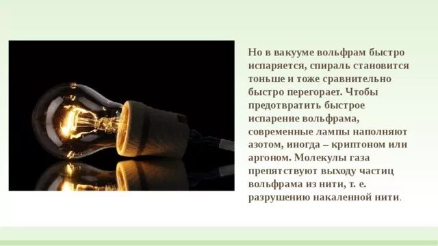 Температура плавки металлов таблица. Температура плавления металлов таблица. Испарение вольфрама. Вольфрамовый катод. Испарение вольфрама.
