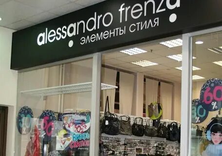 Магазин алессандро