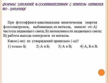 Какой кинетической энергией обладают электроны