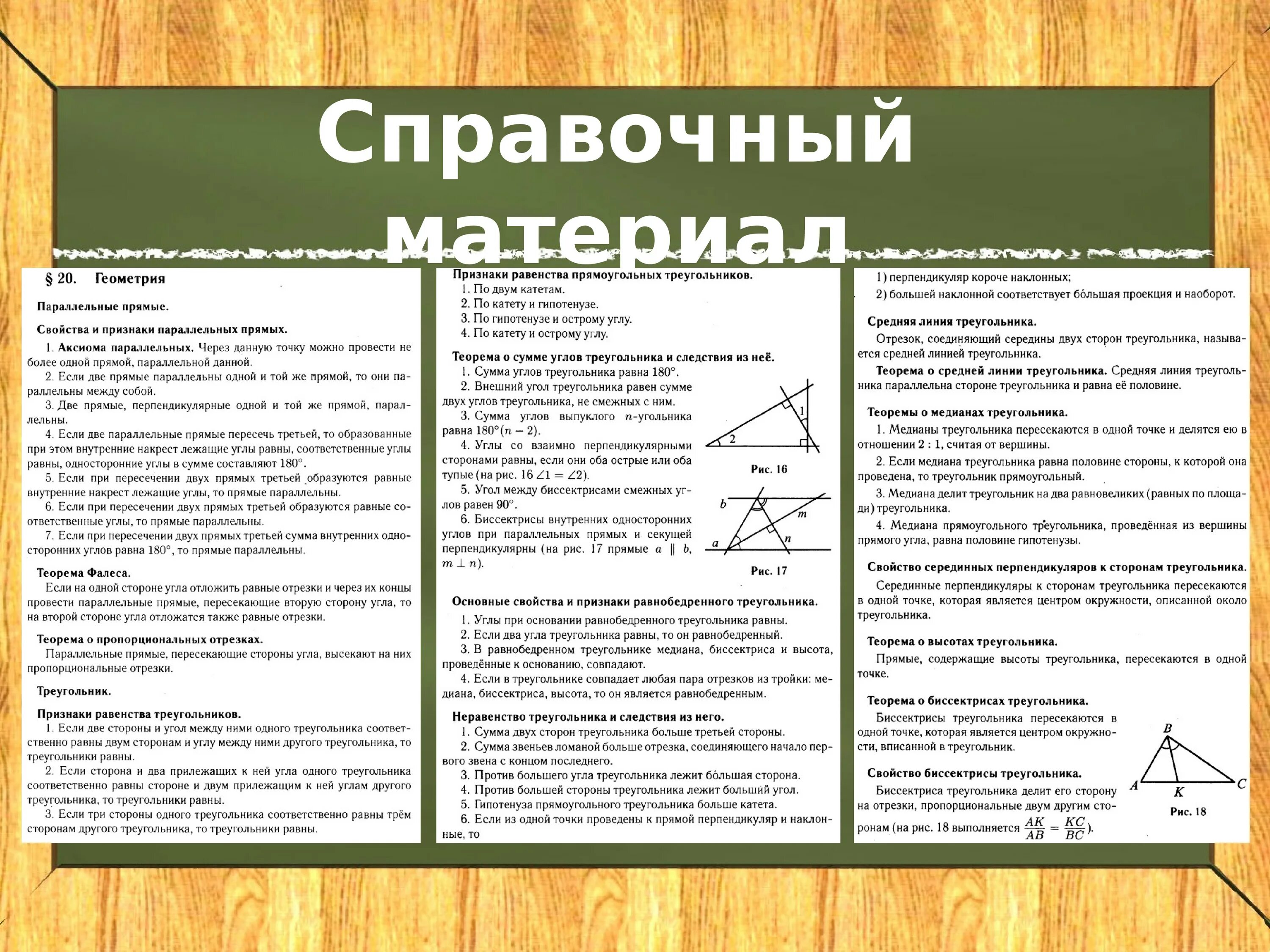 Справочные материалы огэ математика 9 класс 2023. Справочные материалы Алгебра 9 класс. Справочный материал. Справочные материалы математика. Справочные материалы ОГЭ математика.