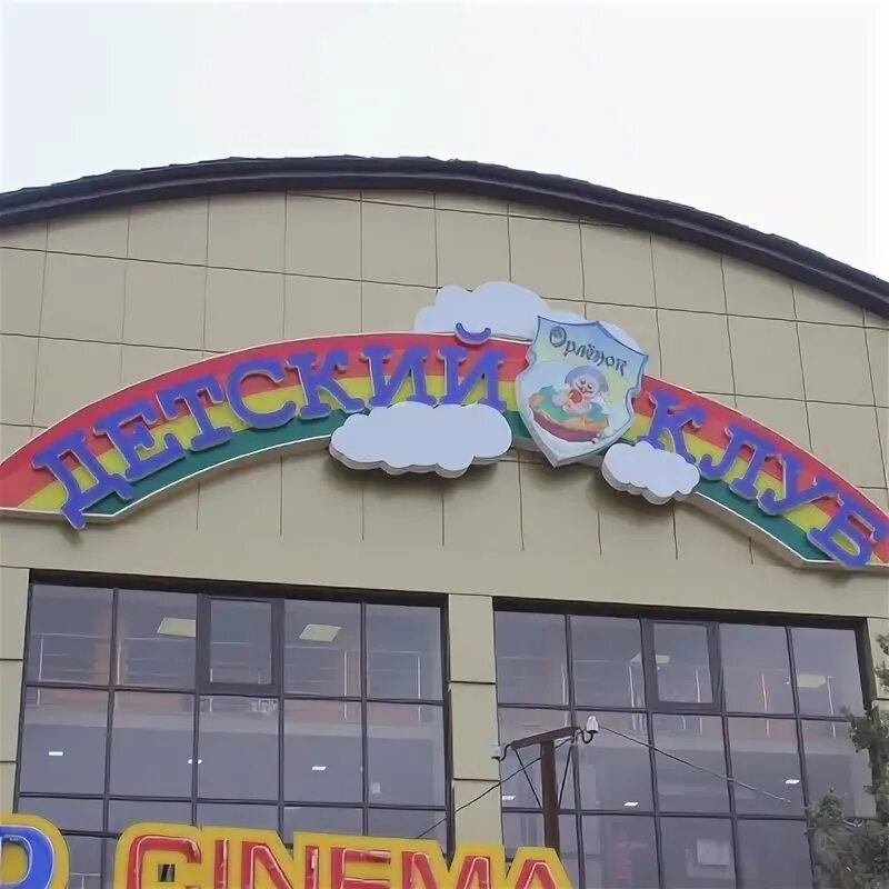 Мультиленд ул сальмана. Детские развлекательные центры в дербенте. Ленина 38 дербент. Ленина 38 дербент. Мультиленд ул сальмана.