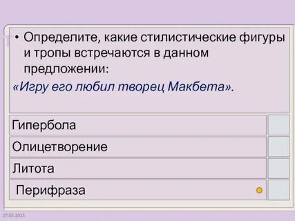 Стилистические фигуры я вас любил