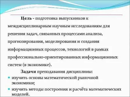 Задачи связанные с процессом работы