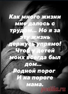 Нам от самого порога жизнь
