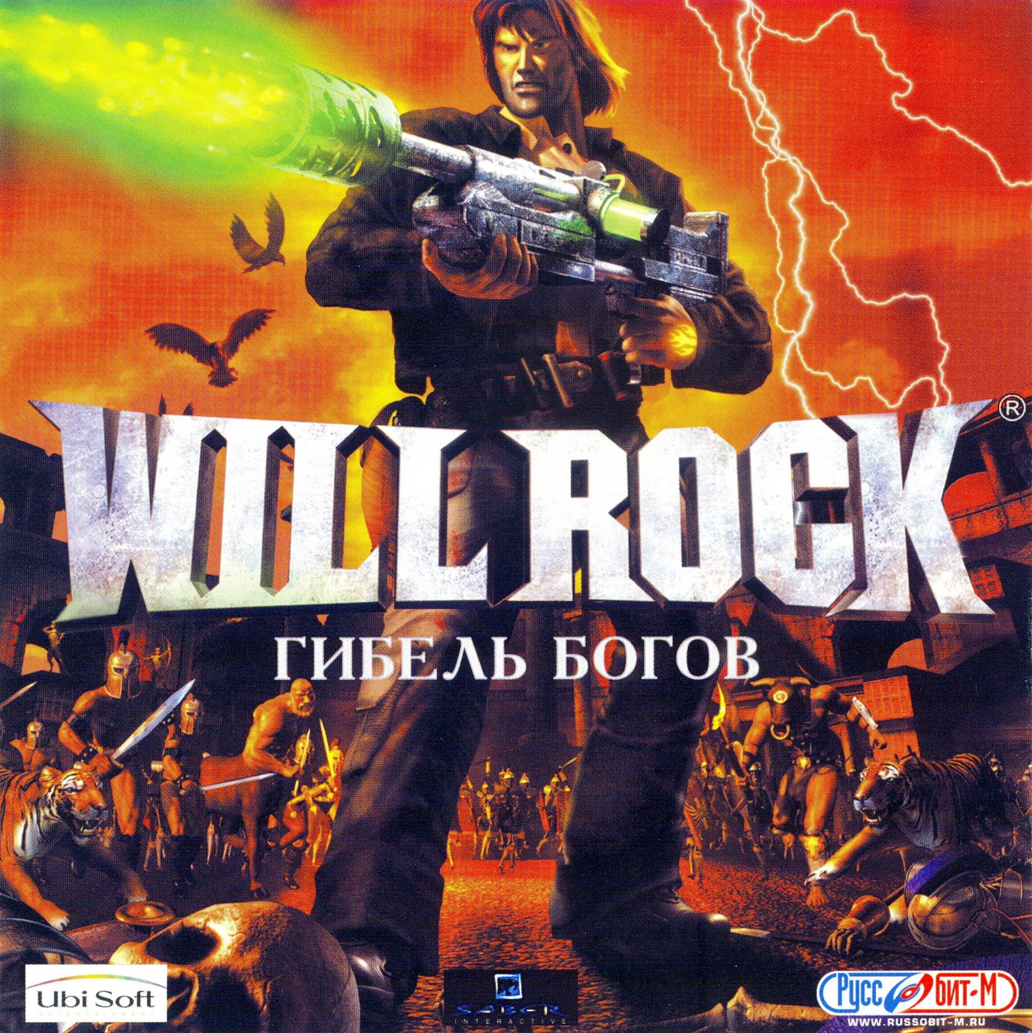 Играй 1 рок. Will Rock. Will Rock игра. Will Rock гибель богов. Игра will Rock 2003.